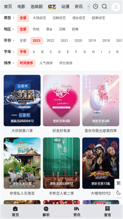 5g影院 网站入口免费看手机软件app截图