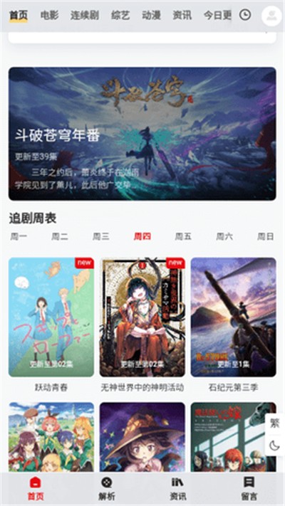 5g影院 网站入口免费看手机软件app截图