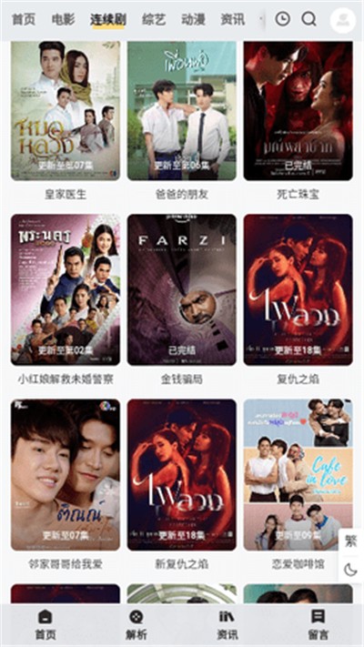 5g影院 网站入口免费看手机软件app截图