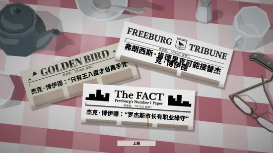 这就是警察手游app截图