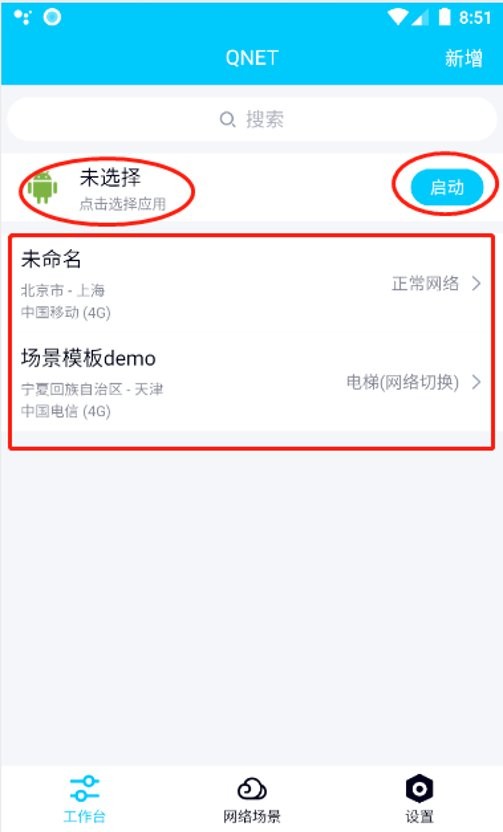 金砖弱网 2024最新版手机软件app截图