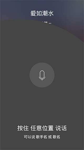 放首歌手机软件app截图