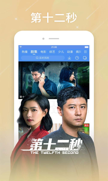 百搜视频 官方版手机软件app截图