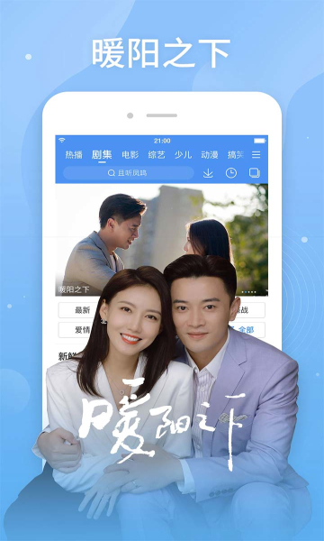 百搜视频 官方版手机软件app截图