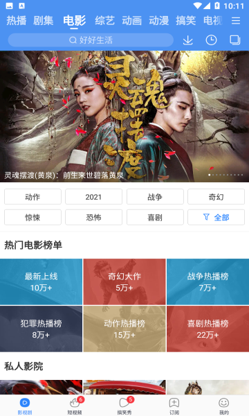 百搜视频 官方版手机软件app截图