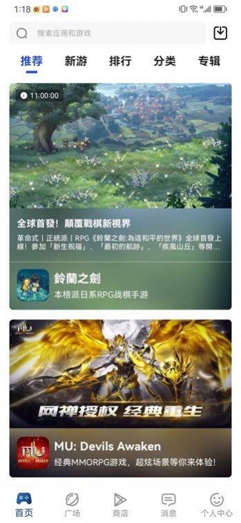 apkhub 官方版手机软件app截图
