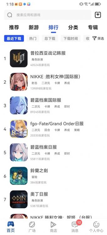 apkhub 官方版手机软件app截图
