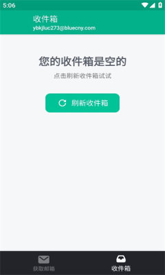 无限邮箱 最新版手机软件app截图