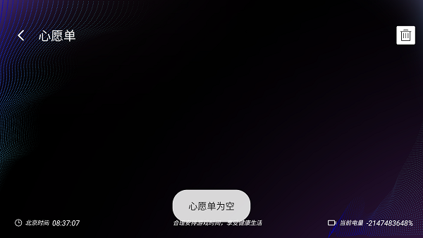云霸王box手机软件app截图