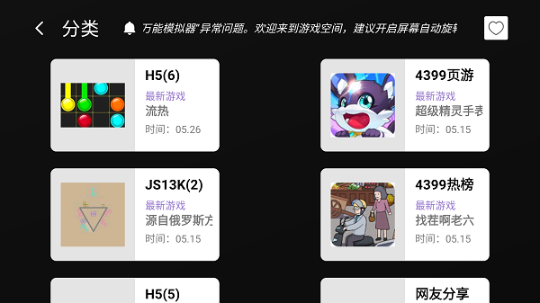 云霸王box手机软件app截图