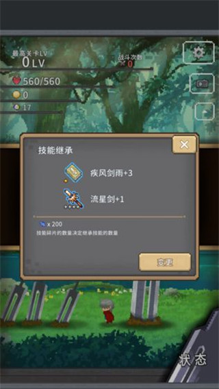 赤之剑手游app截图