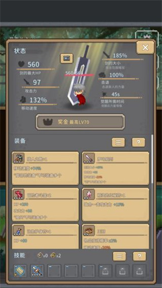 赤之剑手游app截图
