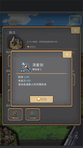 赤之剑手游app截图