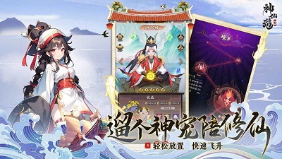 神仙道3 官方版手游app截图