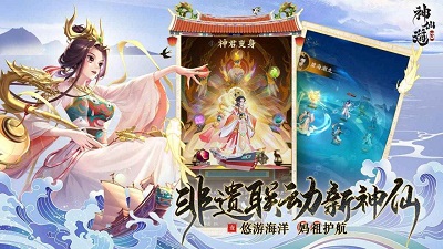 神仙道3 官方版手游app截图