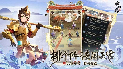 神仙道3 官方版手游app截图