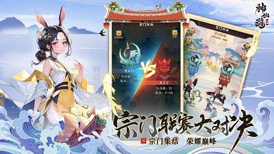 神仙道3 官方版手游app截图