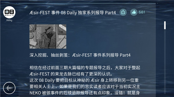 音乐世界 Cytus II 官网下载手游app截图