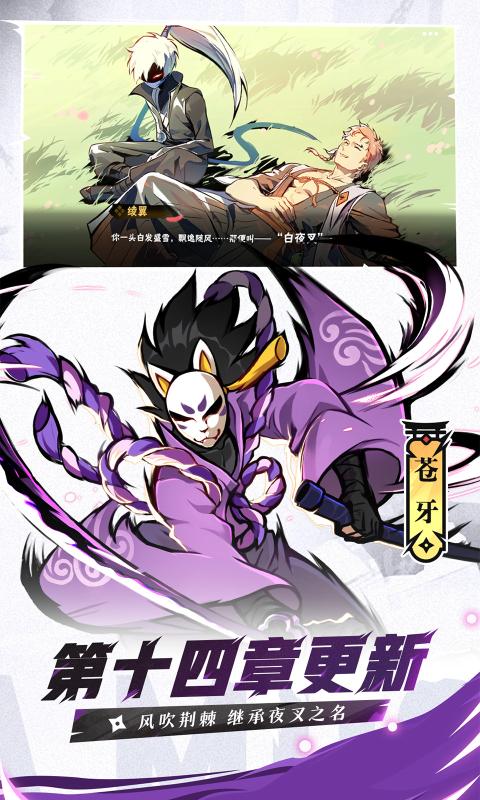 忍者必须死3 官方版手游app截图