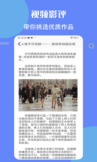 柠檬时光 2024最新版手机软件app截图