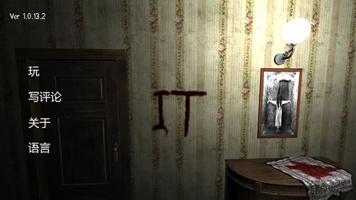 恐怖的小丑手游app截图