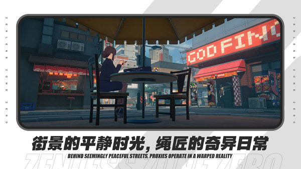 绝区零 官方下载正版米哈游手游app截图