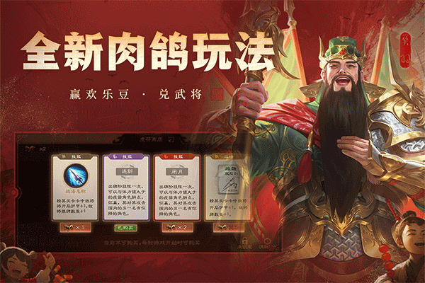 三国杀ol 网页版手游app截图