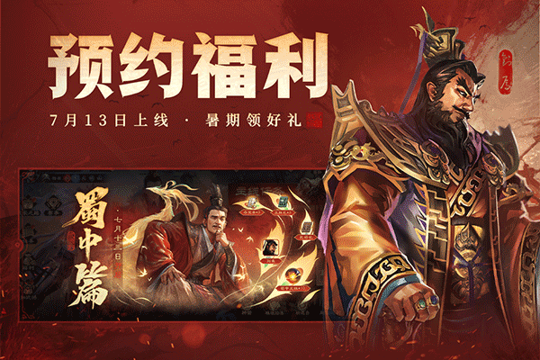 三国杀ol 网页版手游app截图