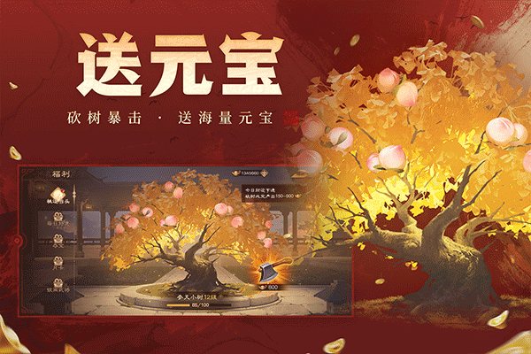 三国杀ol 网页版手游app截图