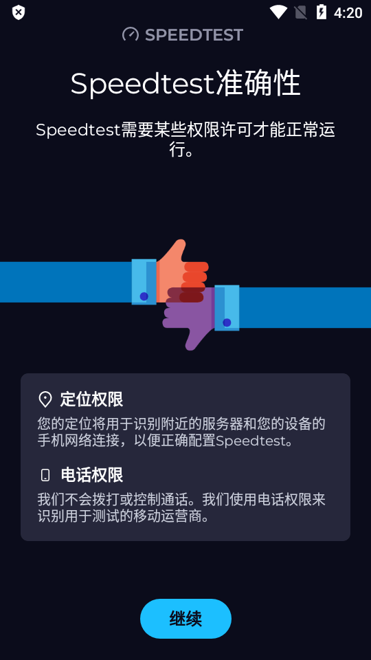 OoklaSpeedtest 安卓版手机软件app截图