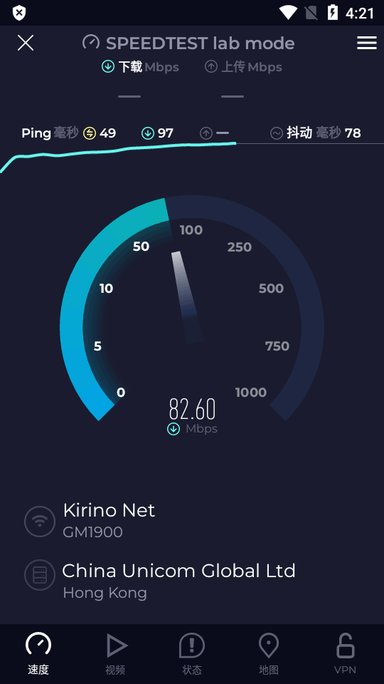 OoklaSpeedtest 安卓版手机软件app截图