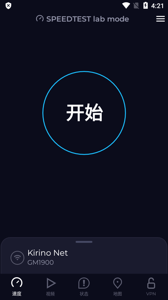 OoklaSpeedtest 安卓版手机软件app截图