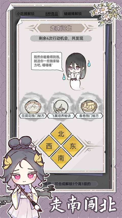 水墨记 最新版手游app截图