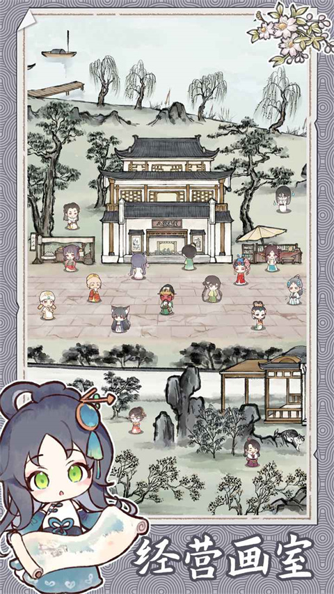 水墨记 最新版手游app截图