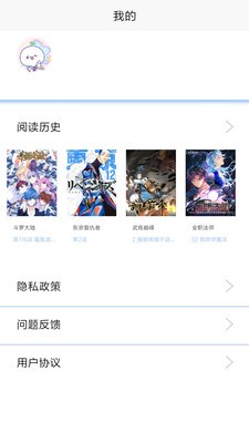 韩漫街漫画手机软件app截图