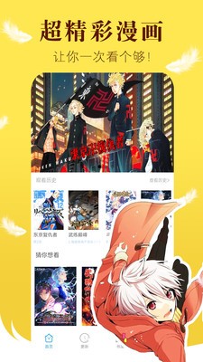 韩漫街漫画手机软件app截图