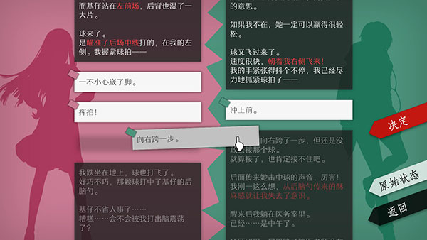 WILL：美好世界 安卓正版手游app截图