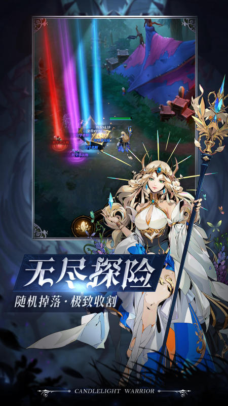 烛光勇士手游app截图