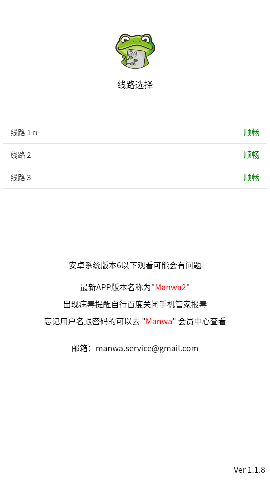 漫蛙画 官方正版入口下载手机软件app截图