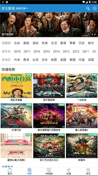 花生影视 最新版手机软件app截图