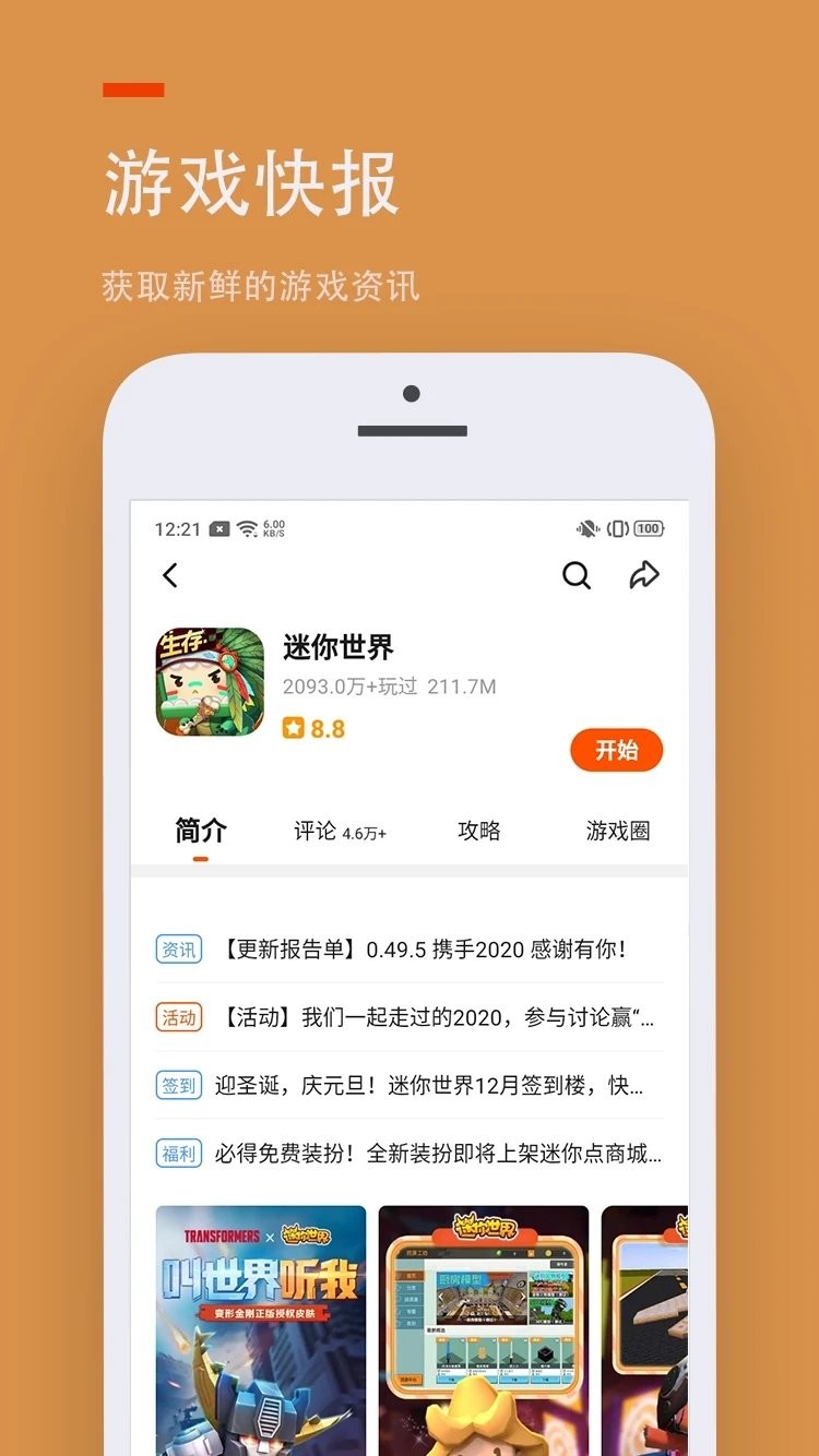 233 最新版手机软件app截图