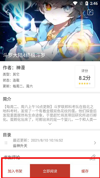 36漫画 官方旧版下载无广告手机软件app截图