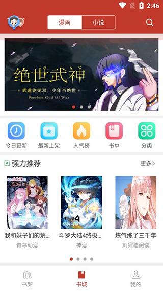 36漫画 官方旧版下载无广告手机软件app截图
