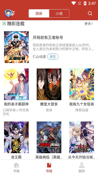 36漫画 官方旧版下载无广告手机软件app截图