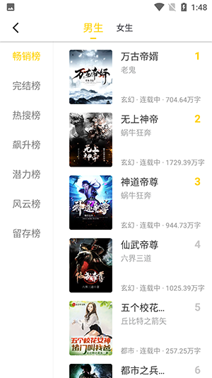 夜猫免费小说手机软件app截图