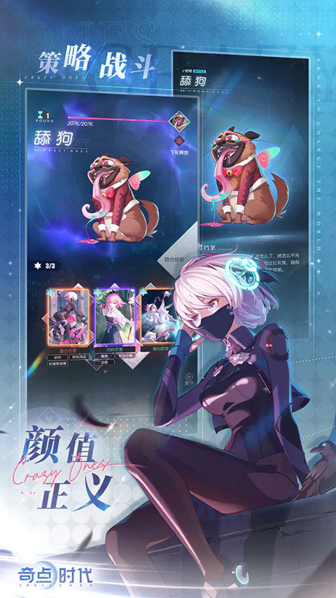 奇点时代 官网安卓版手游app截图