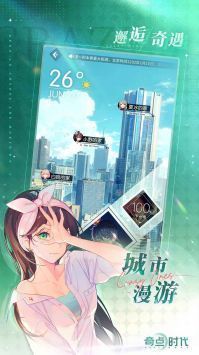 奇点时代手游app截图