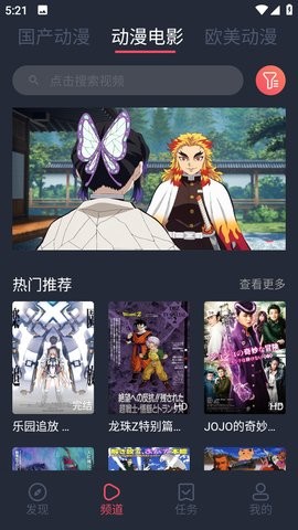 趣动漫 官网app下载最新版本手机软件app截图