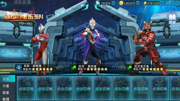 天诺奥传 15.0存档版手游app截图