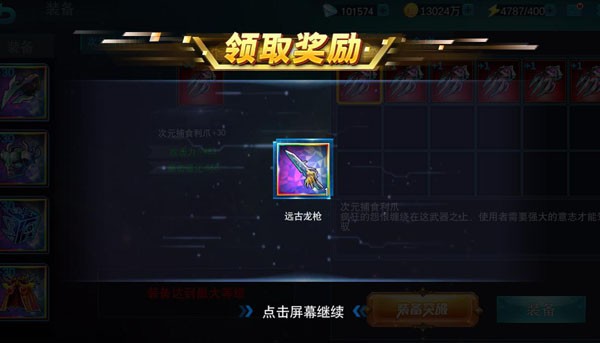 天诺奥传 15.0存档版手游app截图